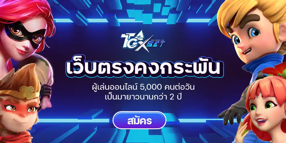 TGAXBET